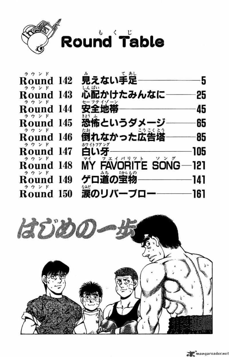 Hajime no Ippo: Fighting Spirit, Chapter 142 image 03